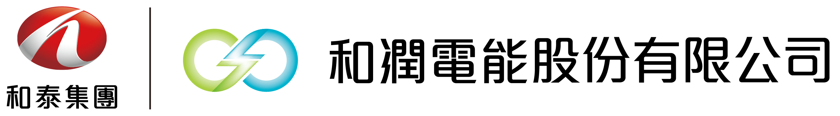 關係企業 - 企業簡介 - 認識和潤 - 和潤企業
